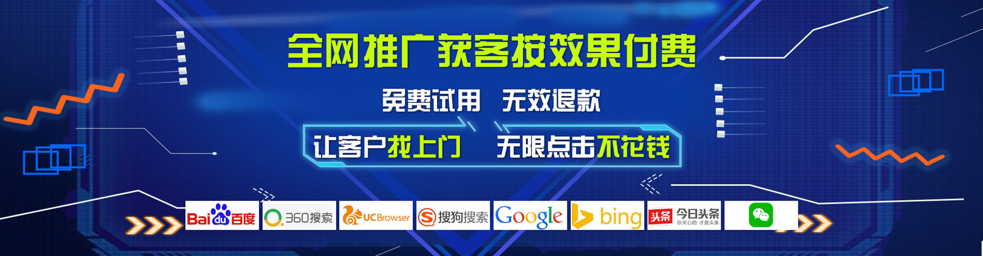 西丰推广信息流